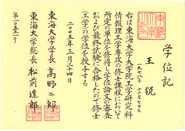 香港大学毕业证补办